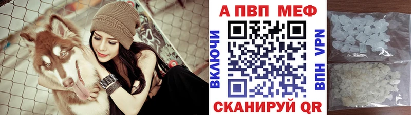 A-PVP кристаллы  Купить где  Абакан 