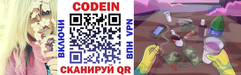 Кодеин напиток Lean (лин)  Купить закладки  Абакан 