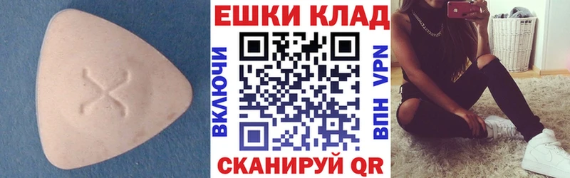 ЭКСТАЗИ ешки  Купить  Абакан 