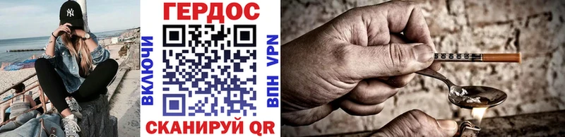 Героин гречка  Купить где  Абакан 