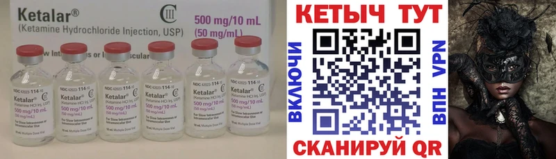 Купить где  Абакан  Кетамин ketamine 