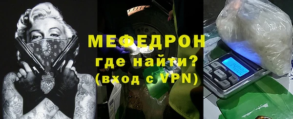 мяу мяу кристалл Козловка