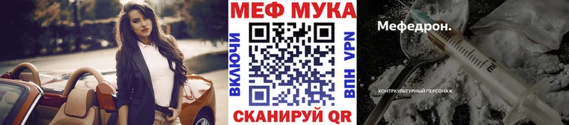 Купить где  Абакан  МЯУ-МЯУ mephedrone 