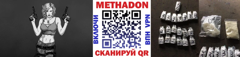 Купить где  Абакан  МЕТАДОН methadone 