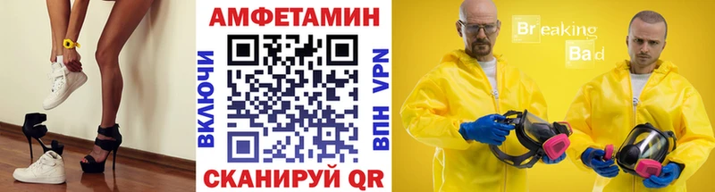 Первитин Methamphetamine  Купить закладки  Абакан 